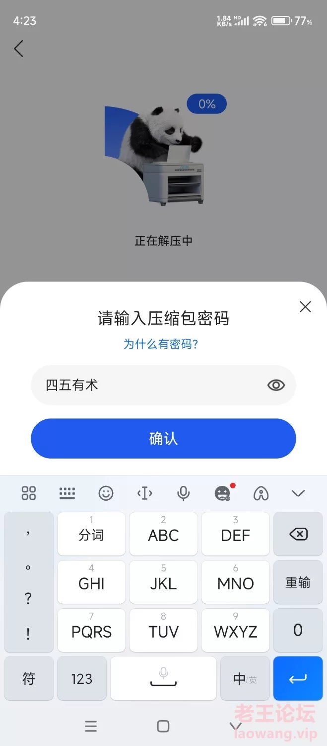 Screenshot_2024-12-16-16-23-35-157_com.tencent.mtt.jpg