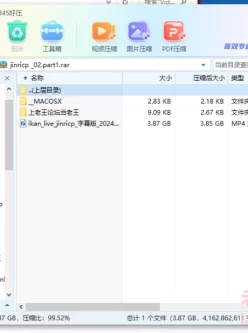 [自行打包] [内置字幕版]Jinricp[2024-08-28] 韩国BJ 裸舞巅峰团播 [11V+39.29G][百度盘]