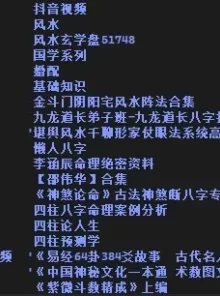 [教程福利] 八字命理玄学教程01