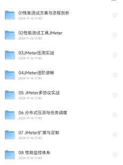 软件测试之JMeter高级性能测试训练 营（别再用loadrunner了）－带源码课 营件